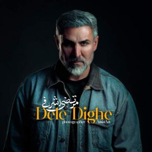 morteza ashrafi dele dige new version 2025 11 27 22 58