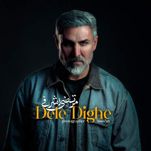 morteza ashrafi dele dige new version 2025 11 27 22 58