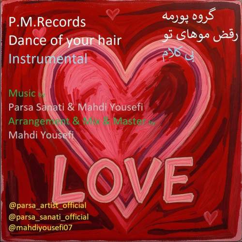 p m records dance of your hair 2025 11 16 17 01