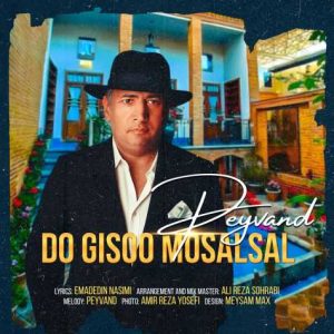 peyvand do gisoo mosalsal 2025 11 18 16 51