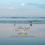 pouyan mokhberi leilaye aghel 2025 11 19 17 47