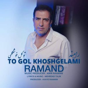 radmand to gol khoshgelami 2025 11 03 13 13