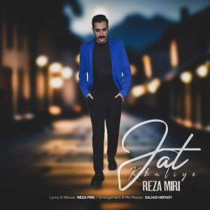 reza miri jat khaliye 2025 11 29 15 39