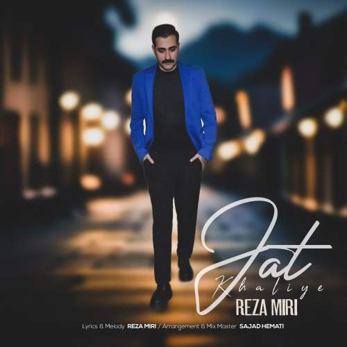 reza miri jat khaliye 2025 11 29 15 39