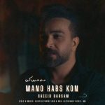 saeeid barsam mano habs kon 2025 11 09 17 11