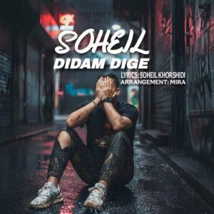 soheil khorshidi didam dige 2025 11 02 16 31