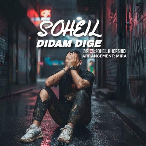 soheil khorshidi didam dige 2025 11 02 16 31