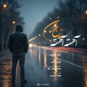 touraj saein ahese aheste 2025 11 11 13 04