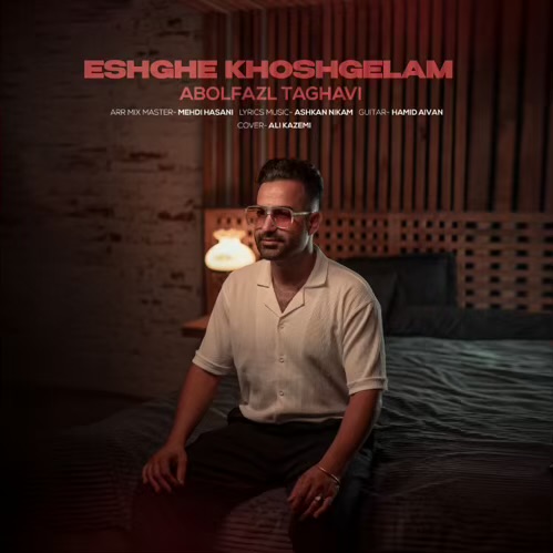 abolfazl taghavi eshghe golam remix 2025 12 14 17 47