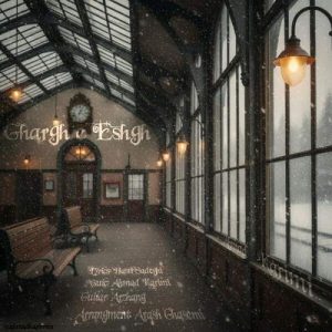 ahmad karimi gharghe eshgh 2025 12 10 23 29