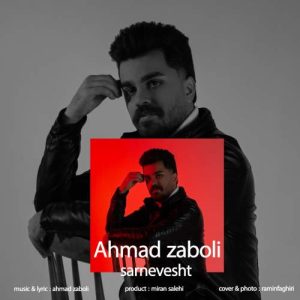 ahmad zaboli sarnevesht 2025 12 25 08 05