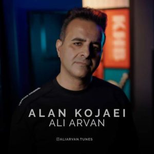 ali arvan alan kojaei 2025 12 28 17 45