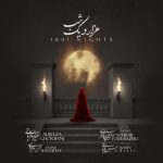 alireza ghorbani 1001 nights 2025 12 18 09 47