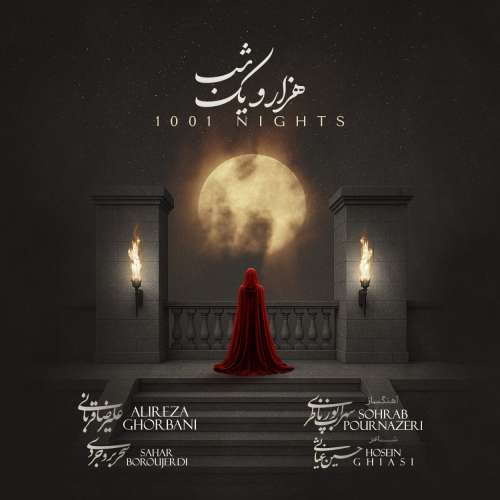 alireza ghorbani 1001 nights 2025 12 18 09 47