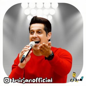 amir jan salam 2025 12 14 17 51