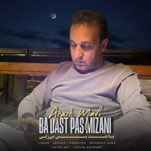 arash mafi ba dast pas mizani 2025 12 30 17 54