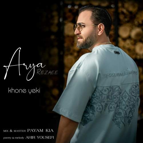 aria rezaei khoone yeki 2025 12 23 15 26