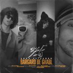 arka alizadeh bargard be ghabl 2025 12 15 17 55