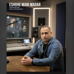 avash rezaei eshghe mani madar 2025 12 02 10 16