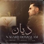 dian nagard donbalam 2025 12 22 16 10