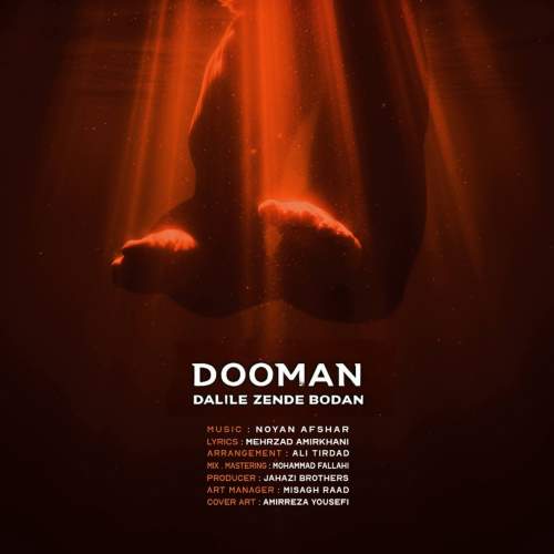 dooman dalile zende boodan 2025 12 01 12 09