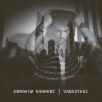 ebrahim hashemi vabastegi 2025 12 02 18 01