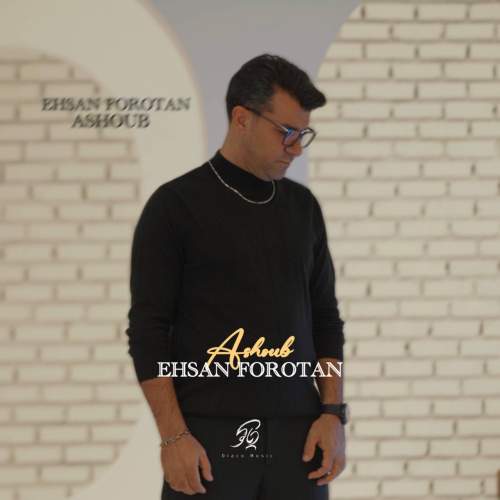 ehsan forotan ashoub 2025 12 02 10 16