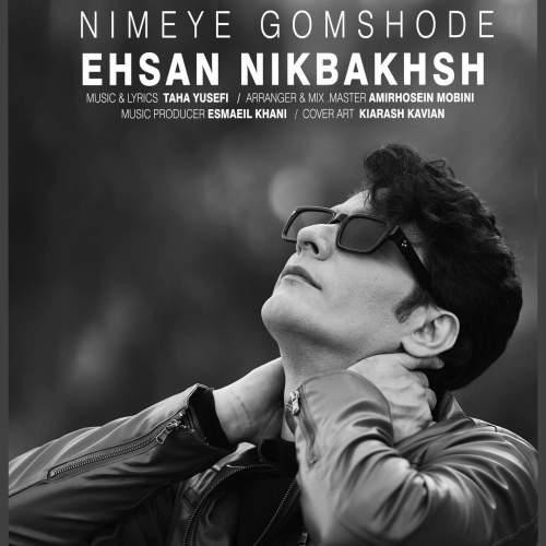 ehsan nikbakhsh nimeye gomshode 2025 12 23 15 25