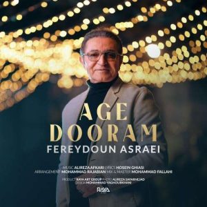 fereydoun asraei age dooram 2025 12 19 17 30