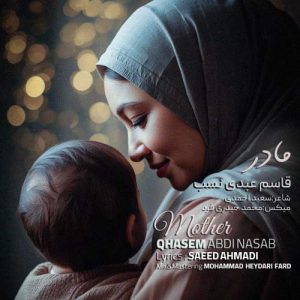 ghasem abdinasab madar 2025 12 10 11 29