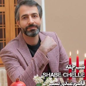ghasem abdinasab shabe chelleh 2025 12 19 17 30