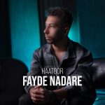 haatoor fayede nadare 2025 12 10 11 30