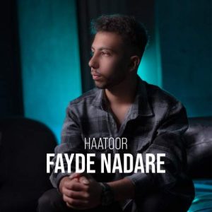 haatoor fayede nadare 2025 12 10 11 30