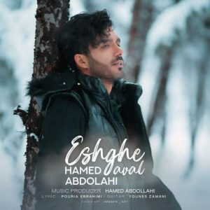 hamed abdollahi eshghe aval 2025 12 21 13 30