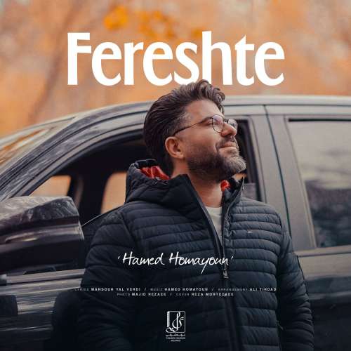 hamed homayoun fereshte 2025 12 26 18 20