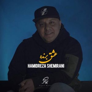 hamidreza shemirani eshghe barande 2025 12 02 10 16