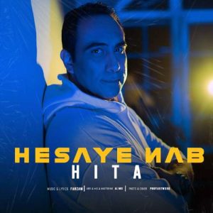 hita hesaye nab 2025 12 18 18 53