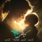 hosein mazinani golhaye atlasi 2025 12 10 12 04