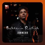 janmehr behtarin refigh 2025 12 04 13 56