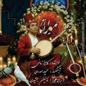 kambiz zamani molana 2025 12 16 17 04