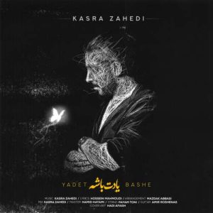 kasra zahedi yadet bashe 2025 12 22 17 58