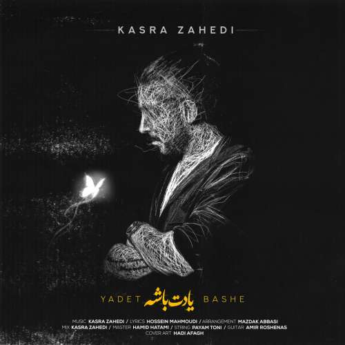 kasra zahedi yadet bashe 2025 12 22 17 58