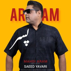 mahdi aram pesar 2025 12 14 17 53