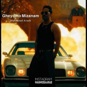 mahmood arab gheydeto mizanam 2025 12 10 11 33