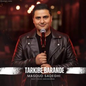masoud sadeghi tarkibe barande 2025 12 12 21 37