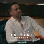 mikaeil to yeki 2025 12 10 23 29