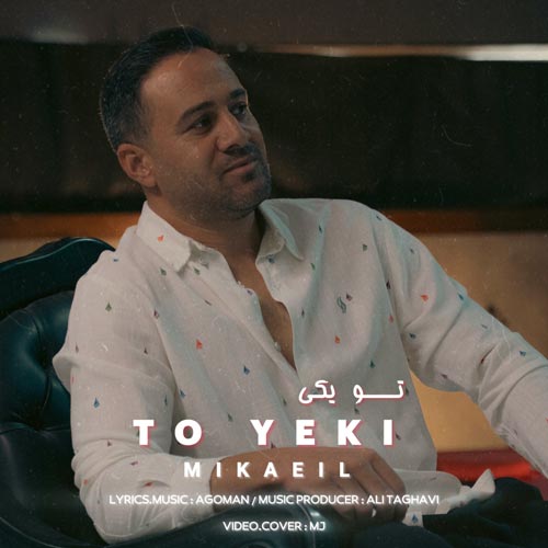 mikaeil to yeki 2025 12 10 23 29