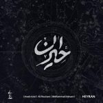 mohammad adnani heyran 2025 12 25 08 05