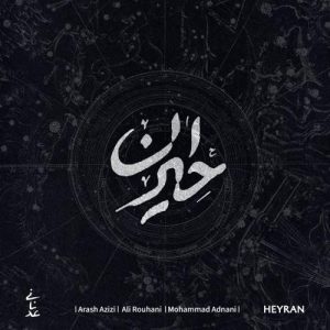 mohammad adnani heyran 2025 12 25 08 05