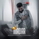 دانلود آهنگ مادر محمد محرمی